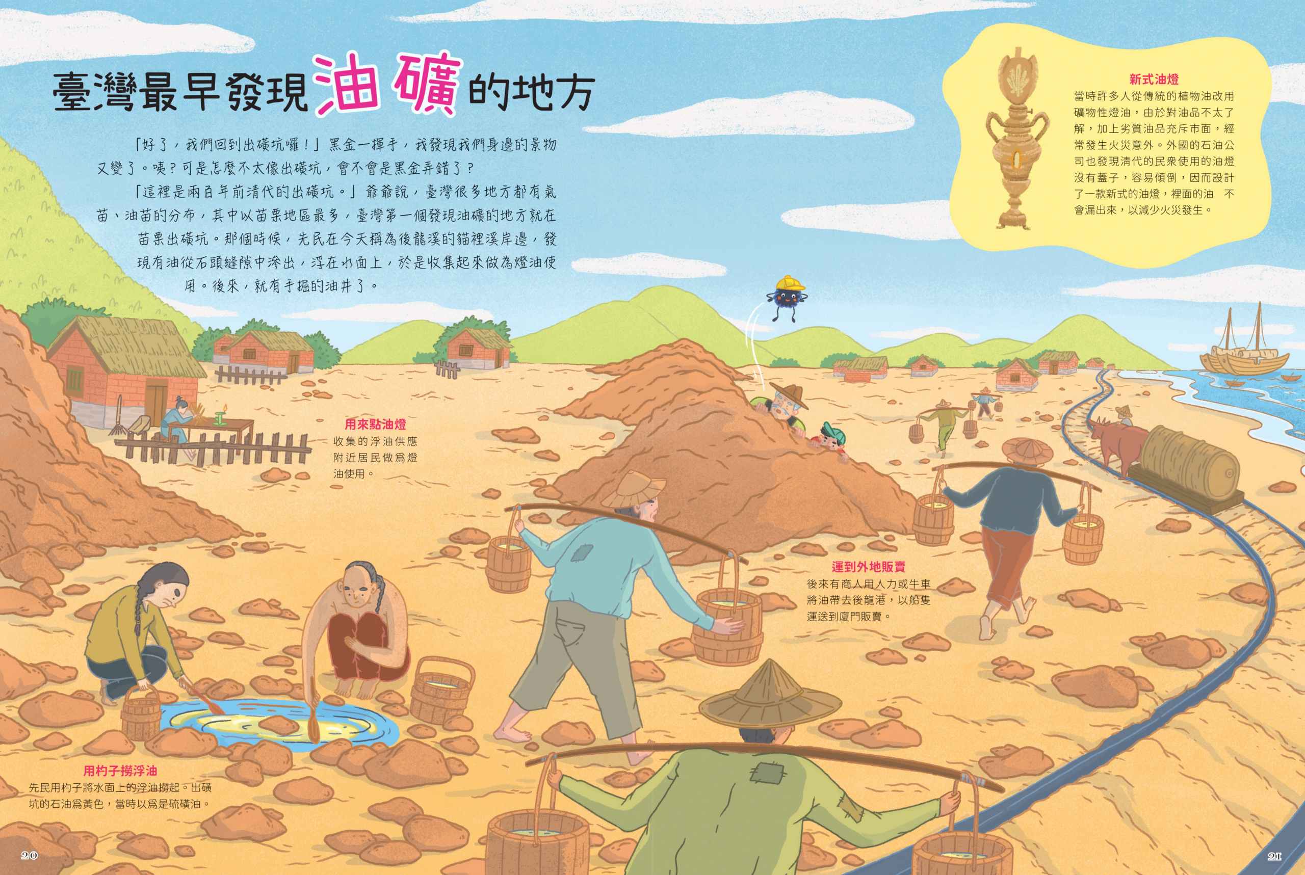 黑金 採礦